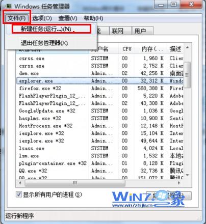 win7系统无法打开“计算机”资源管理器调用失败怎么办