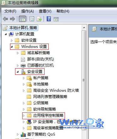 如何为程序加把锁保护win7系统更安全