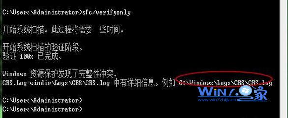 巧用修复命令修复win7系统