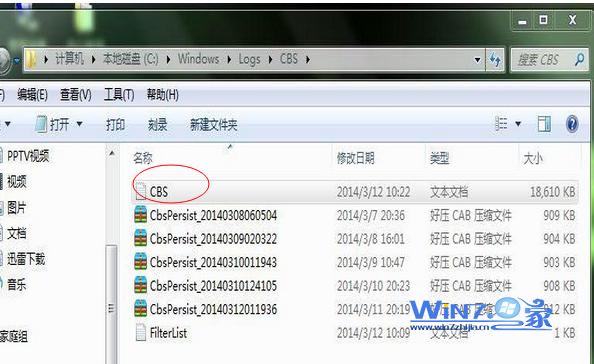 巧用修复命令修复win7系统