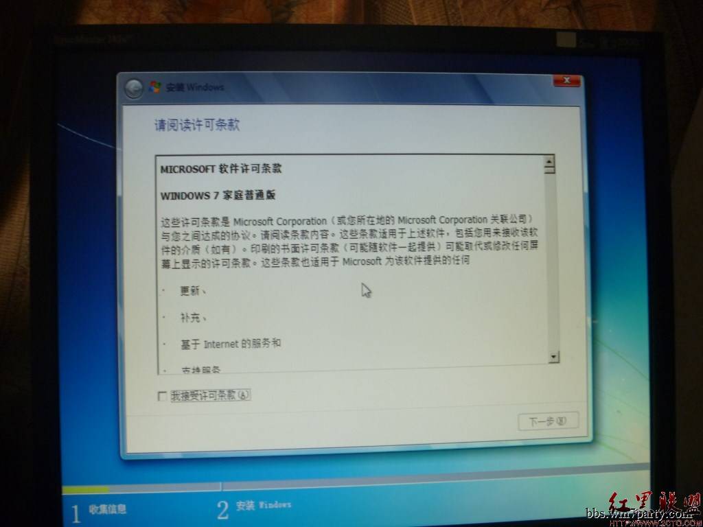 如何安装WIN7系统过程图解