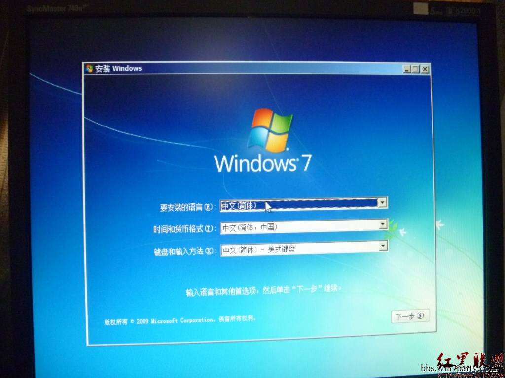 如何安装WIN7系统过程图解