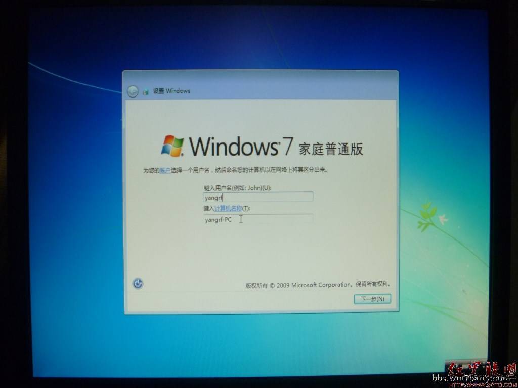 如何安装WIN7系统过程图解