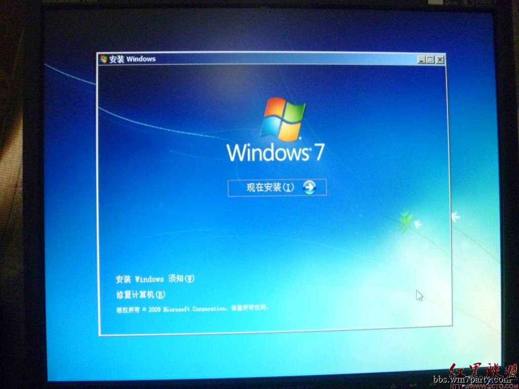 如何安装WIN7系统过程图解