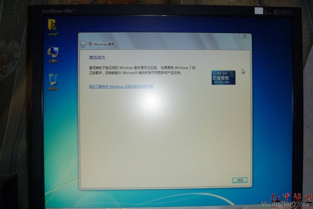 如何安装WIN7系统过程图解