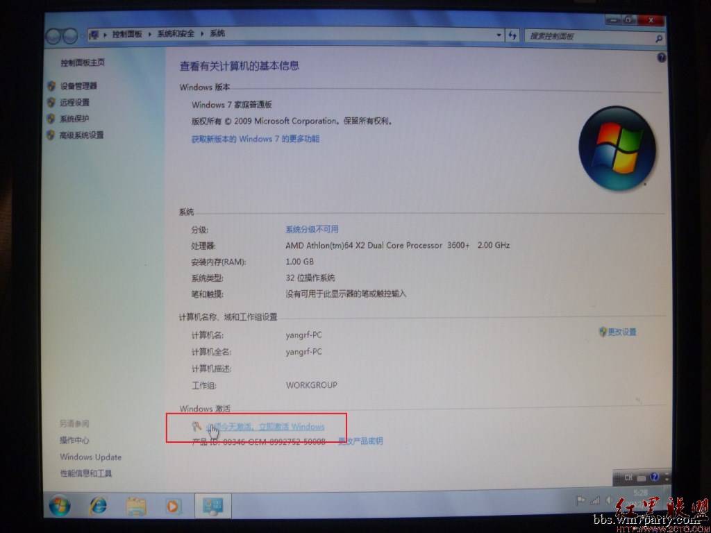 如何安装WIN7系统过程图解