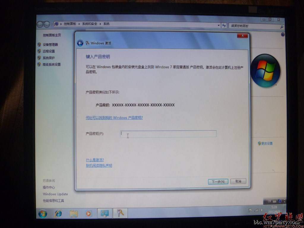 如何安装WIN7系统过程图解