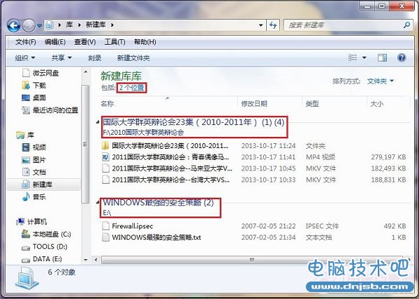 Win7库怎么用？