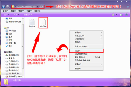 U大侠U盘安装Win7系统教程