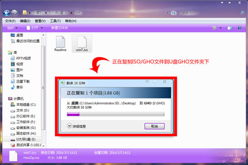 U大侠U盘安装Win7系统教程