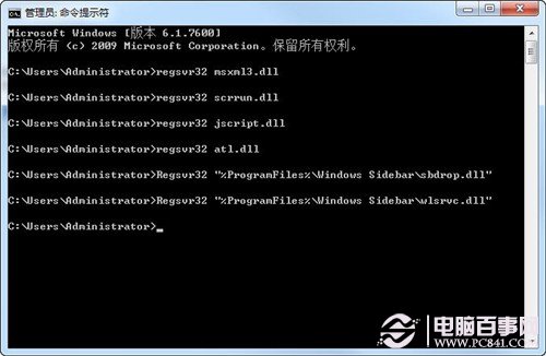 Windows7如何恢复桌面小工具