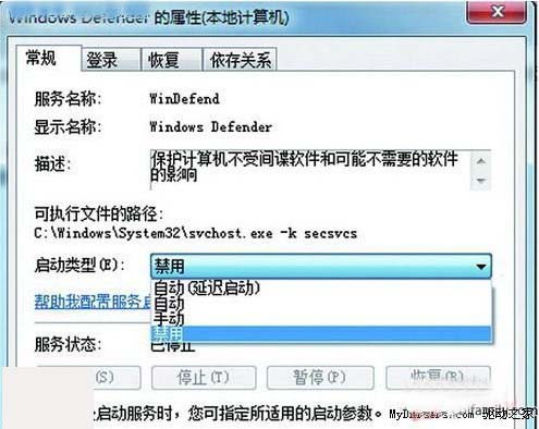 windows 7系统下的硬盘狂闪怎么办