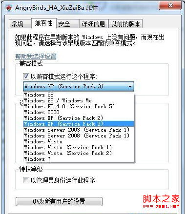 Win7系统假死机现象的解决技巧