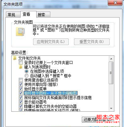 Win7系统假死机现象的解决技巧