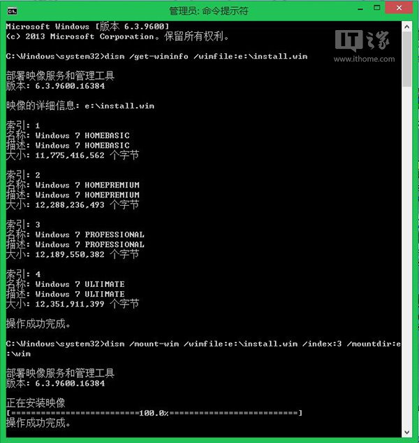 Win7技巧：将IE11.0.3集成到Win7系统镜像