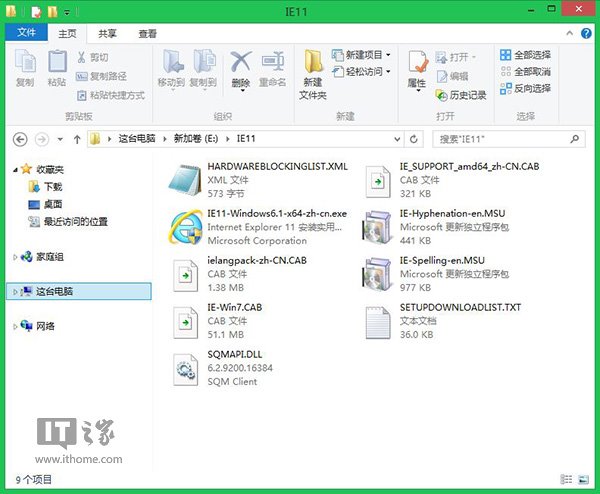 Win7技巧：将IE11.0.3集成到Win7系统镜像