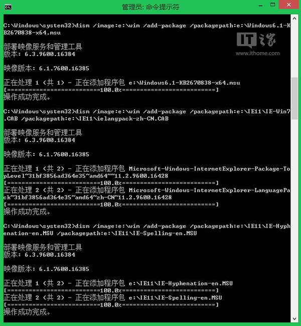 Win7技巧：将IE11.0.3集成到Win7系统镜像