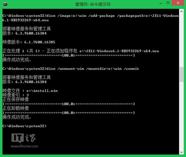 Win7技巧：将IE11.0.3集成到Win7系统镜像