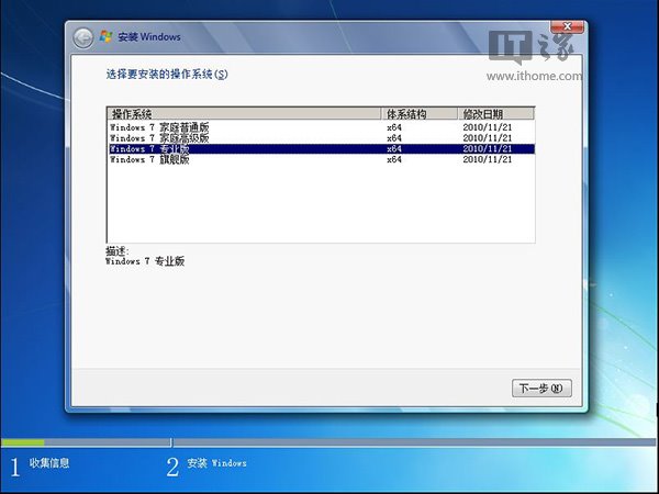 Win7技巧：将IE11.0.3集成到Win7系统镜像