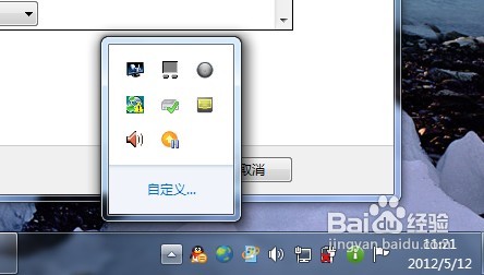 win7任务栏图标设置(显示或者隐藏)