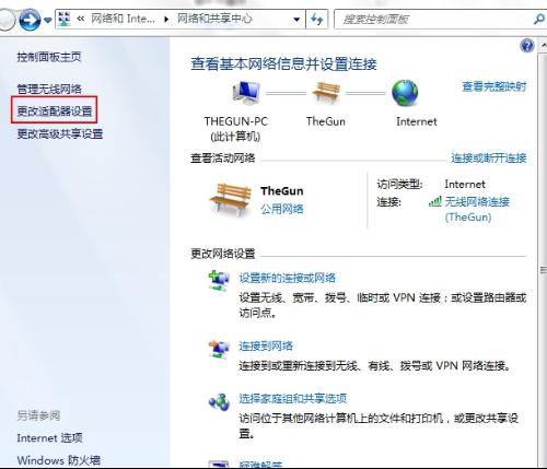 win7本地连接在哪？禁用后怎么设置图解