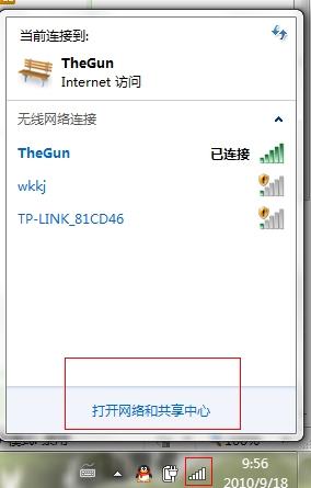 win7本地连接在哪？禁用后怎么设置图解