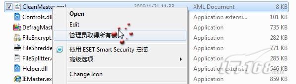 Windows7如何取得文件管理员权限？