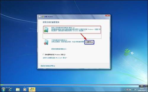 重装win7系统教程