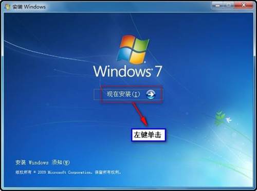 重装win7系统教程