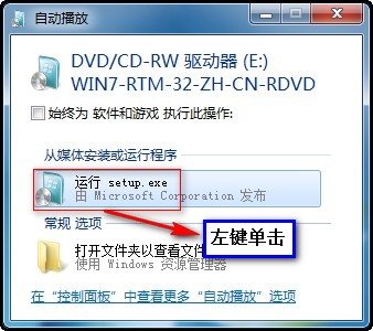 重装win7系统教程