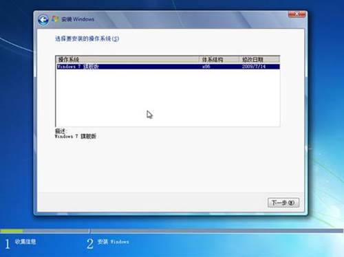 重装win7系统教程