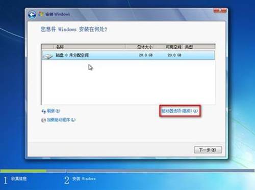 重装win7系统教程