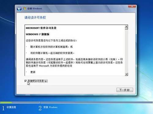 重装win7系统教程