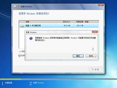 重装win7系统教程