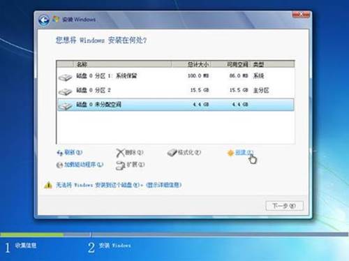 重装win7系统教程