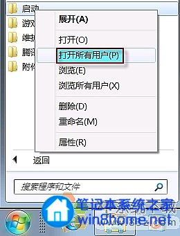 Win7桌面小工具每次开机都要重新开启