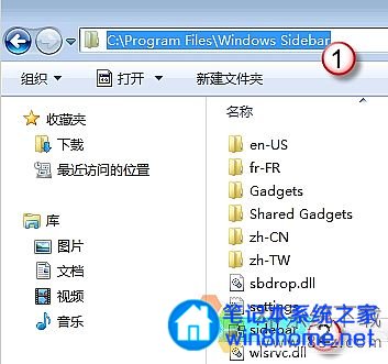 Win7桌面小工具每次开机都要重新开启