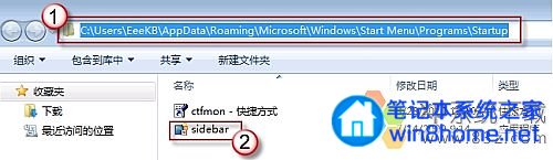 Win7桌面小工具每次开机都要重新开启