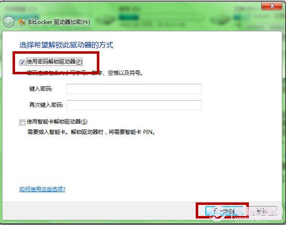 Windows7系统功能如何为U盘加密