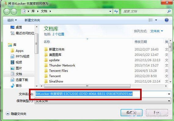 Windows7系统功能如何为U盘加密