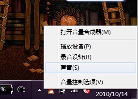 怎么开启win7系统中麦克风侦听？