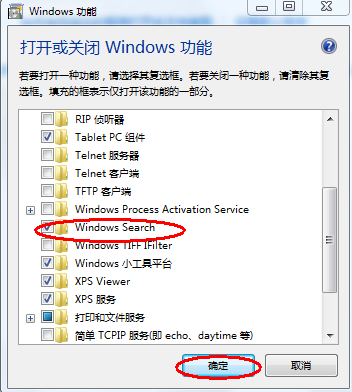 怎么找回Win7系统搜索框？