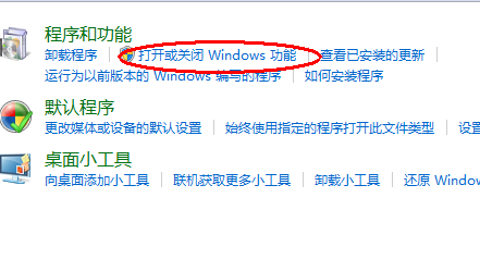 怎么找回Win7系统搜索框？