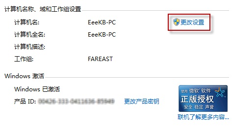 win7怎么共享文件