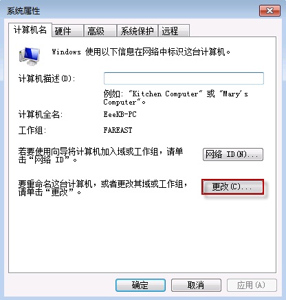 win7怎么共享文件