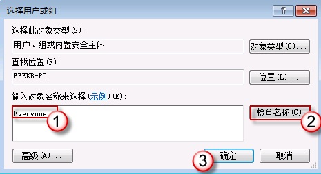 win7怎么共享文件