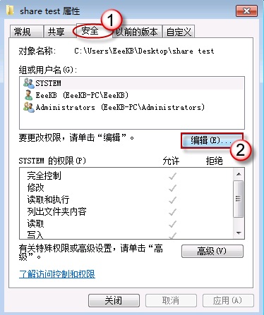 win7怎么共享文件