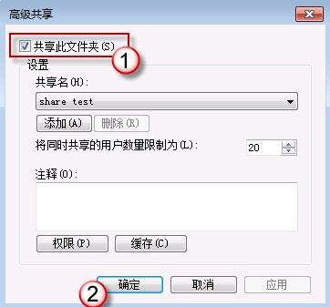 win7怎么共享文件