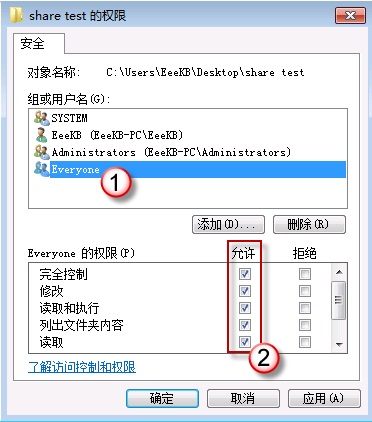 win7怎么共享文件