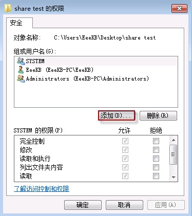 win7怎么共享文件